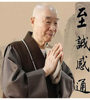 Niệm Phật chính là thâm diệu Thiền
